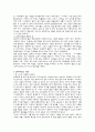 중국영화의 이해 색계  5페이지