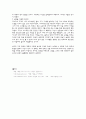 중국영화의 이해 색계  6페이지