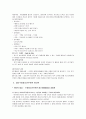 청소년수련활동과 수정청소년수련관 기관방문 11페이지