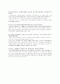 청소년수련활동과 수정청소년수련관 기관방문 12페이지