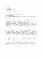 청소년수련활동과 수정청소년수련관 기관방문 16페이지