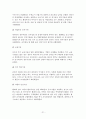 각국의 중소기업 정책방향과 국제화 지원 24페이지