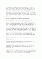 각국의 중소기업 정책방향과 국제화 지원 30페이지