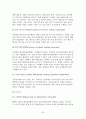 각국의 중소기업 정책방향과 국제화 지원 32페이지