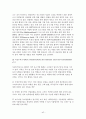 각국의 중소기업 정책방향과 국제화 지원 45페이지