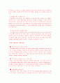각국의 중소기업 경영자원 지원정책 비교 2페이지