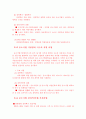 각국의 중소기업 경영자원 지원정책 비교 6페이지