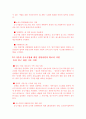 각국의 중소기업 경영자원 지원정책 비교 7페이지