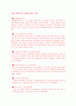 각국의 중소기업 경영자원 지원정책 비교 9페이지