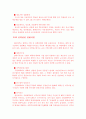 각국의 중소기업 경영자원 지원정책 비교 10페이지