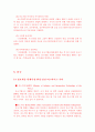 각국의 중소기업 경영자원 지원정책 비교 12페이지