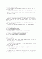 각국의 중소기업 경영자원 지원정책 비교 17페이지