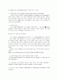 각국의 중소기업 경영자원 지원정책 비교 18페이지