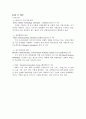 각국의 중소기업 경영자원 지원정책 비교 20페이지