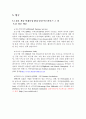 각국의 중소기업 경영자원 지원정책 비교 21페이지
