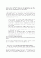 각국의 중소기업 경영자원 지원정책 비교 24페이지