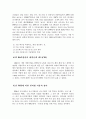 각국의 중소기업 경영자원 지원정책 비교 34페이지
