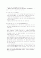 각국의 중소기업 경영자원 지원정책 비교 39페이지