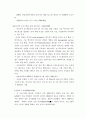 각국의 중소기업 경영자원 지원정책 비교 40페이지