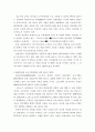 각국의 중소기업 경영자원 지원정책 비교 44페이지