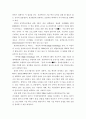 각국의 중소기업 경영자원 지원정책 비교 45페이지