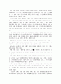 각국의 중소기업 경영자원 지원정책 비교 47페이지