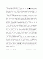 각국의 중소기업 경영자원 지원정책 비교 48페이지