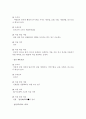 각국의 중소기업 경영자원 지원정책 비교 55페이지