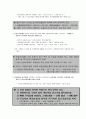 각국의 중소기업의 현황 및 실태 [한국, 일본, 중국, 미국, 영국, 프랑스, 독일, 이태리] 4페이지