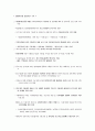 각국의 중소기업의 현황 및 실태 [한국, 일본, 중국, 미국, 영국, 프랑스, 독일, 이태리] 7페이지