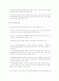각국의 중소기업의 현황 및 실태 [한국, 일본, 중국, 미국, 영국, 프랑스, 독일, 이태리] 14페이지