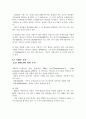 각국의 중소기업의 현황 및 실태 [한국, 일본, 중국, 미국, 영국, 프랑스, 독일, 이태리] 52페이지