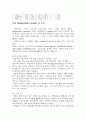 각국의 중소기업의 현황 및 실태 [한국, 일본, 중국, 미국, 영국, 프랑스, 독일, 이태리] 61페이지