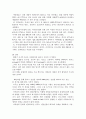 각국의 중소기업의 현황 및 실태 [한국, 일본, 중국, 미국, 영국, 프랑스, 독일, 이태리] 64페이지