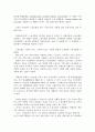 각국의 중소기업의 현황 및 실태 [한국, 일본, 중국, 미국, 영국, 프랑스, 독일, 이태리] 72페이지