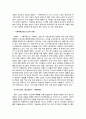 책상 서랍 속의 동화 [장이모우와 제 5세대 영화] 2페이지