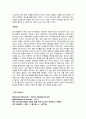 책상 서랍 속의 동화 [장이모우와 제 5세대 영화] 7페이지