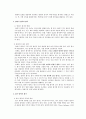 초등학교 국어과 영역별 평가와 7차 평가의 문제점, 평가 방안에 관한 논의 3페이지
