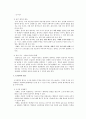 초등학교 국어과 영역별 평가와 7차 평가의 문제점, 평가 방안에 관한 논의 4페이지