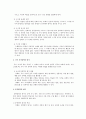 초등학교 국어과 영역별 평가와 7차 평가의 문제점, 평가 방안에 관한 논의 5페이지
