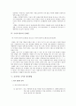 초등학교 국어과 영역별 평가와 7차 평가의 문제점, 평가 방안에 관한 논의 6페이지