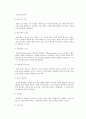초등학교 국어과 영역별 평가와 7차 평가의 문제점, 평가 방안에 관한 논의 8페이지