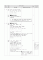 초등학교 사회 수업지도안 5학년 2학기 2단원 정보화 시대의 생활과 산업 7페이지