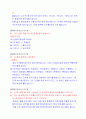 초등학교 전래동화에서 잘못된 띄어쓰기를 찾아보자(조사주제선택이유, 초등학교 전래동화에서 잘못된 띄어쓰기를 찾아보자,) 5페이지