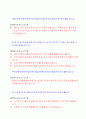 초등학교 전래동화에서 잘못된 띄어쓰기를 찾아보자(조사주제선택이유, 초등학교 전래동화에서 잘못된 띄어쓰기를 찾아보자,) 7페이지