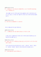 초등학교 전래동화에서 잘못된 띄어쓰기를 찾아보자(조사주제선택이유, 초등학교 전래동화에서 잘못된 띄어쓰기를 찾아보자,) 10페이지