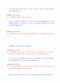초등학교 전래동화에서 잘못된 띄어쓰기를 찾아보자(조사주제선택이유, 초등학교 전래동화에서 잘못된 띄어쓰기를 찾아보자,) 12페이지