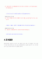 초등학교 전래동화에서 잘못된 띄어쓰기를 찾아보자(조사주제선택이유, 초등학교 전래동화에서 잘못된 띄어쓰기를 찾아보자,) 15페이지