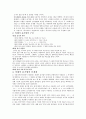 초등학교 미술교과서로 본 외래어 표기법(외래어와외래어표기법 소개) 2페이지
