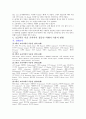 초등학교 미술교과서로 본 외래어 표기법(외래어와외래어표기법 소개) 3페이지